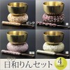 京仏壇はやし モダン仏具 日和 (ひより) りんセット フッ素加工 2.5寸 (直径 約8cm) ／