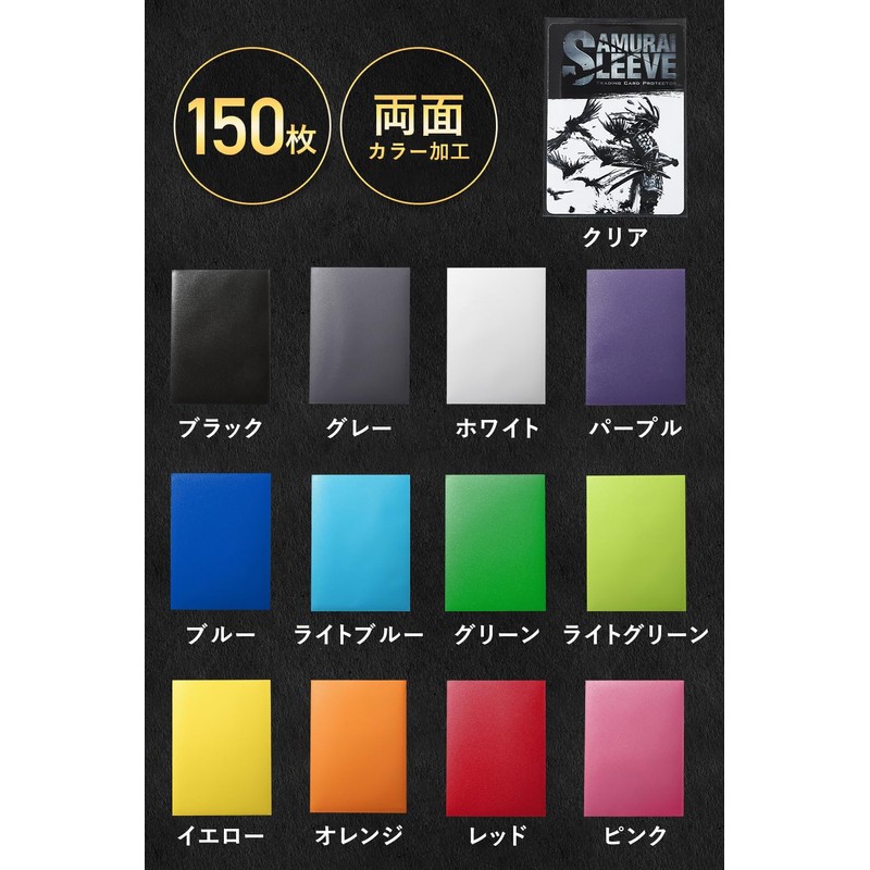 JINSELF HE-150 [150 Sheets] Samurai Sleeves 2 Fine Embossed Color