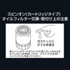 PIAA(ピア) オイルフィルター オイルエレメント ツインパワー 《当社独自開発の2連濾紙構造の高機能エレメント》 1個入 [トヨタ車用] アルファード・エスティマ・ハリアー_他 Z2