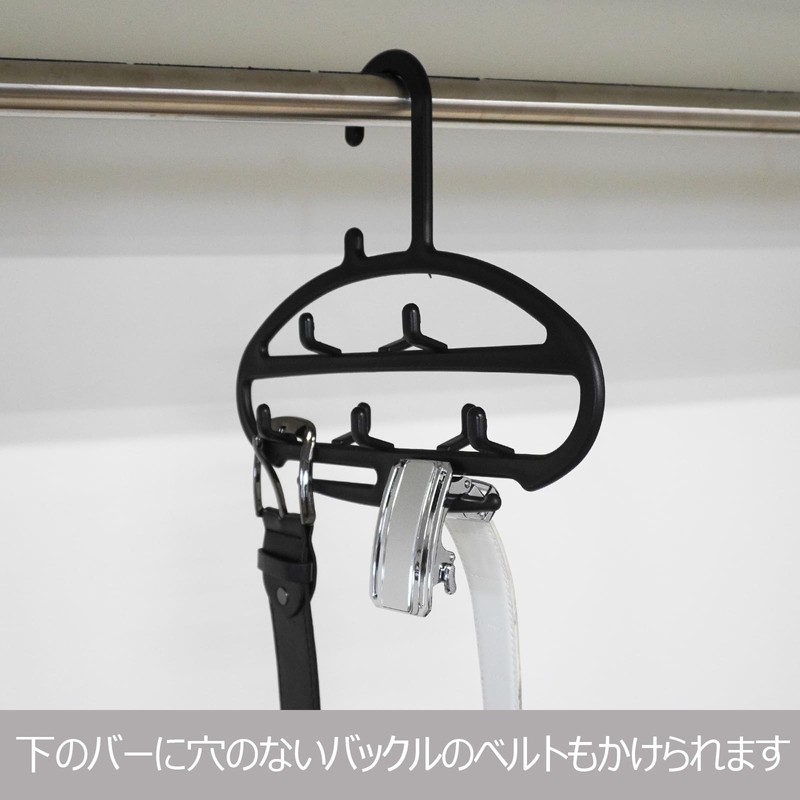 Shinkohanger F-FIT 165386 Small Belt Hanger, Black, Made in Japan,