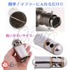 Rubonarie Inner Silencer Silver 4.1 x 2.0 inches (105 x