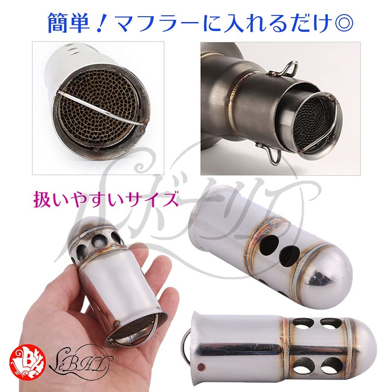 Rubonarie Inner Silencer Silver 4.1 x 2.0 inches (105 x