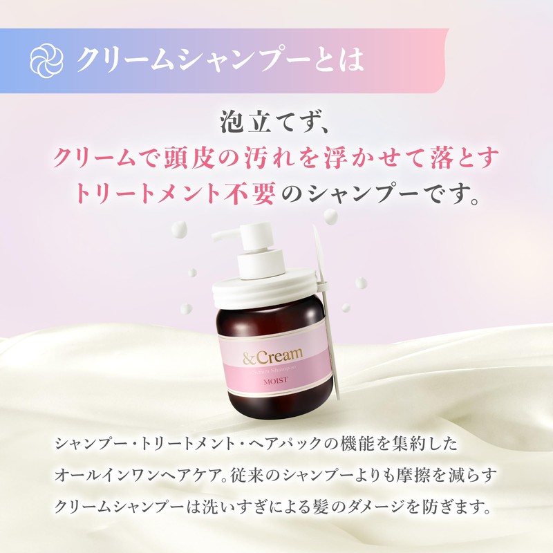 &Cream Moist Serum Shampoo Refill 400g | Shampoo