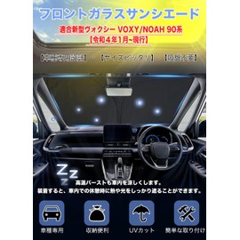 HUDIY Voxy 90 Series Noah 90 Series Front Sun Shade MZRA90W MZRA95W ZWR90W ZWR95W 90 Series 90 Series (Present January 2022) Sunshade for Windshield with Logo Multi Sun Shade Light Shielding Shade UV