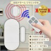 Korekaou Security Buzzer for Window and Door with Remote Control,