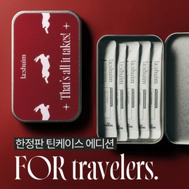 Lashim LHA Deep Cleansing Balm Oil Pumping Balm Travel Kit (Tin Case Limited Edition), 10 pieces, 4ml / 라쉼 LHA 딥 클렌징 밤 오일 펌핑밤 트래블 키트 (틴 케이스 한정 에디션), 10개, 4ml