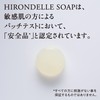 GEMMATSU HIRONDELLE SOAP Happiness [High Formulation of Beauty Ingredients] Facial