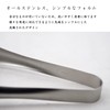 Sori Yanagi Stainless Steel Tongs