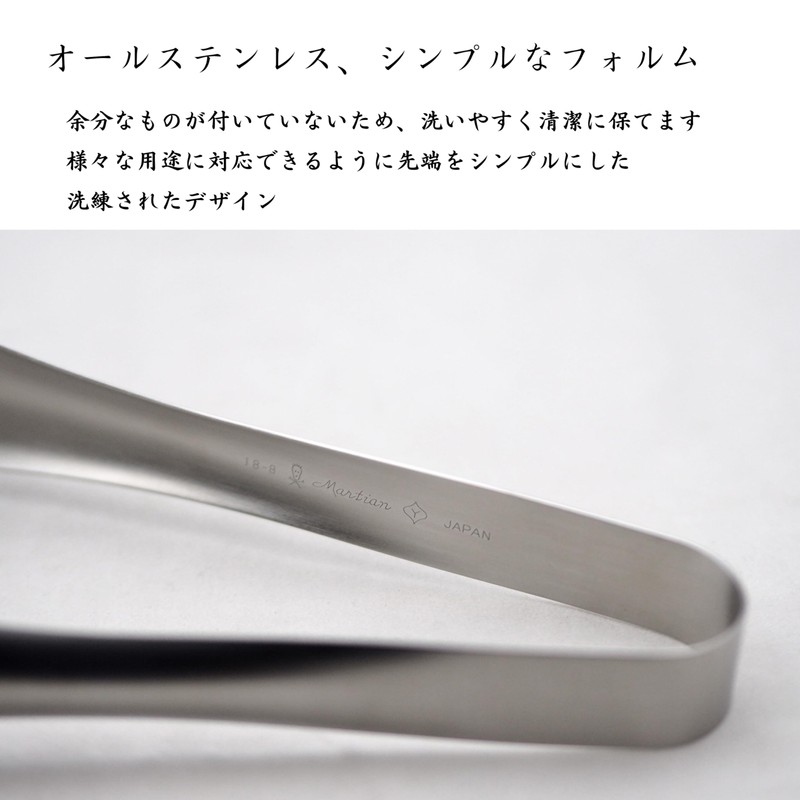 Sori Yanagi Stainless Steel Tongs