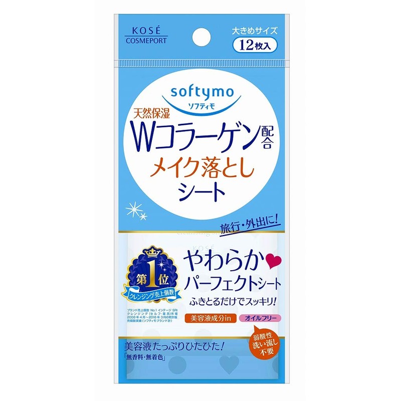 ソフティモ スーパーメイクオトシシート コラーゲン ケイタイ 12マイ