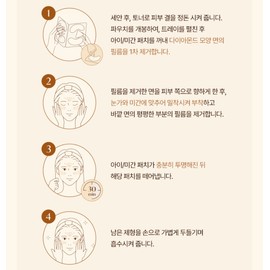 Sooryehan Ginseng Collagen Eye Grow Patch 5.2gx5 sheets / 수려한 진생 콜라겐 아이 미간 패치 5.2gx5매