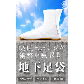 Jog Tabi Socks, 7-Piece Kohaze Underground Tabi, Festival Tabi, Pressure Absorbing Sponge... (25.5cm, White)