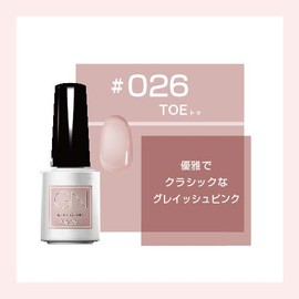 GN Baijinish Manicure 26 to Pink 5ml (x1)