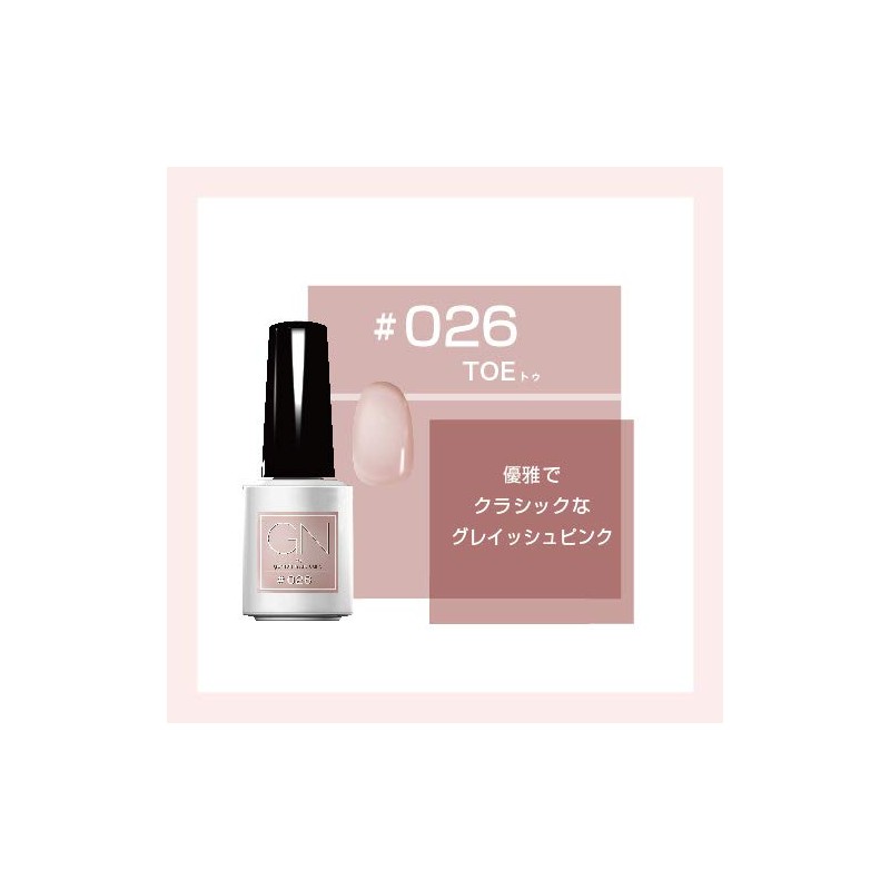 GN Baijinish Manicure 26 to Pink 5ml (x1)