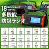 Geum Disaster Prevention Expert-Reviewed Multi-functional Disaster Prevention Radio 5800mAh USB
