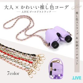 Cute and adult straps. / Binoculars Opera Glasses Live Dome 10x for Concerts, Lives, Kids, Lightweight, Concerts, LIVE Coco (Lender)