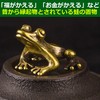 HAMILO Feng Shui Goods, Money Fortune, Frog, Frog, Figurine, Lucky