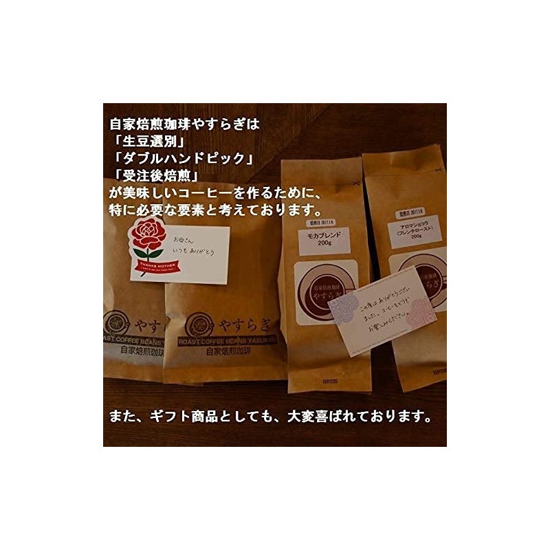 Home-roasted Coffee Yasuragi, Superb Coffee Beans (Roasted After Order), Amarello