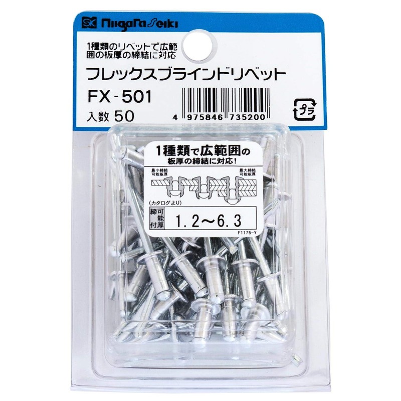 Niigata Seiki SK FX-501 Flex Blind Rivets, Made in Japan,