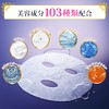 EBIS COSMETIC (EBiS) Face Pack, All-in-One Luxury Moisturizing, Uluoito N