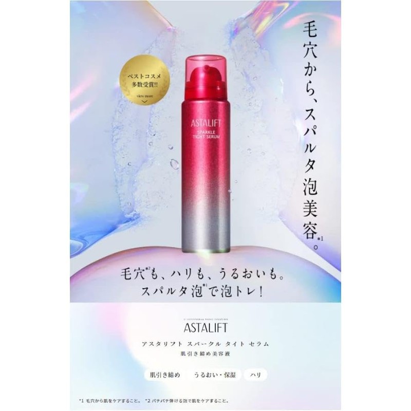 Astalift Sparkle Tight Serum Skin Tightening Serum 1.8 oz (50