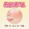 Cezanne Pearl Glow Cheek P2 Beige Coral