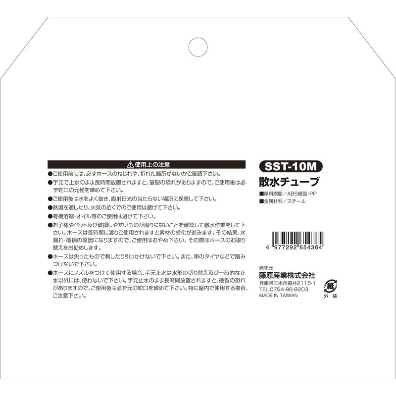 Safety 3 SST-10M Water Tube, Water Hose, Soft Water Pressure,