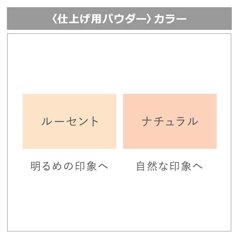 EX:BEAUTE Air Lasting Powder, Face Powder, Air Touch Powder, Bare