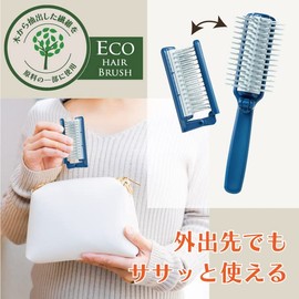 VESS PC-950 SDGS Eco Hair Brush, Made in Japan, Folding Brush, Fiber Extracted from Wood, Cellulose Nanofiber