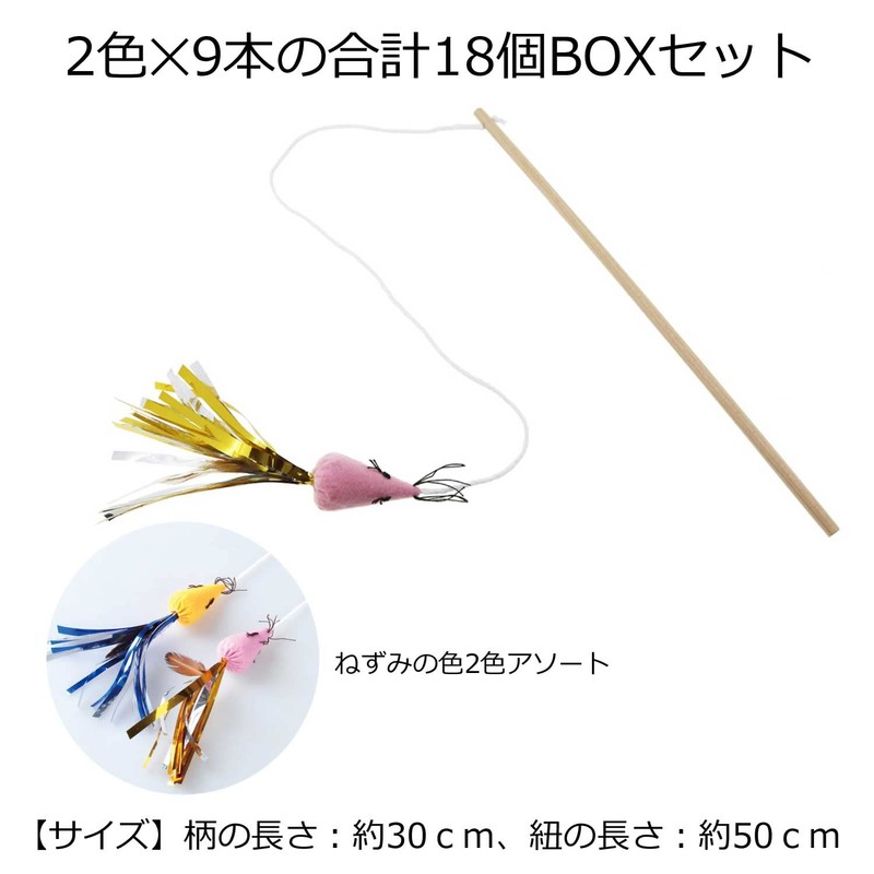 CattyMan NekoToy 18 Pack Assorted Cat Toys