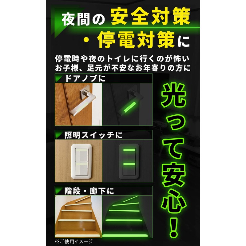 WinJapan Glow in the Dark Tape, Width 0.6 inches (15