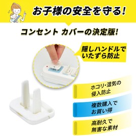 DELUXEFOX Outlet Cap, Outlet Cover, Set of 50, Electrical Shock Prevention Outlet Cover, Safety Cap, Child Protection, Electrical Shock Prevention, Outlet Guard, Safety Cover, Tracking, Dust