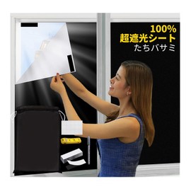 遮光シート 窓 遮光フィルム 黒1.45x2M 断熱安全 UVカット 紫外線カ 防水 日除け生地 ッティング 420dオックスフォード 断熱シート バスルーム用 ベッドルーム用 子供部屋 保育園 仮眠室 キャンピングカー用 取り付け簡単