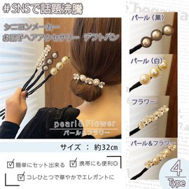 88flix Chignon Maker Deft Bang Hair Bun Hair Maker Ribbon Deft Band Hair Access Deft Band (Pearl)