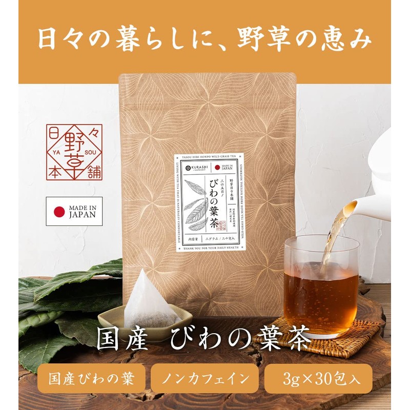 Loquat Leaf Tea, Made in Japan, 0.1 oz (3 g)