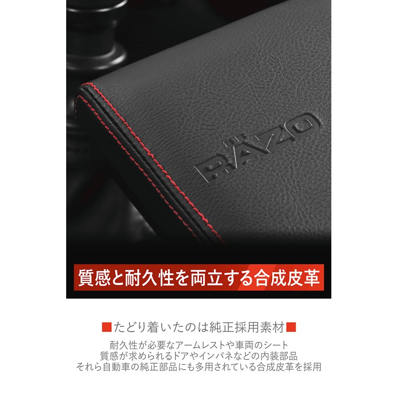 Carmate NZ838 Car Armrest Pad for Toyota GR86 / Subaru