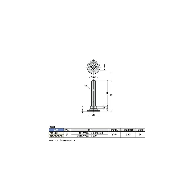 Sugatsune Industrial Lamp Brand Adjuster AD-502 AD-502BZC