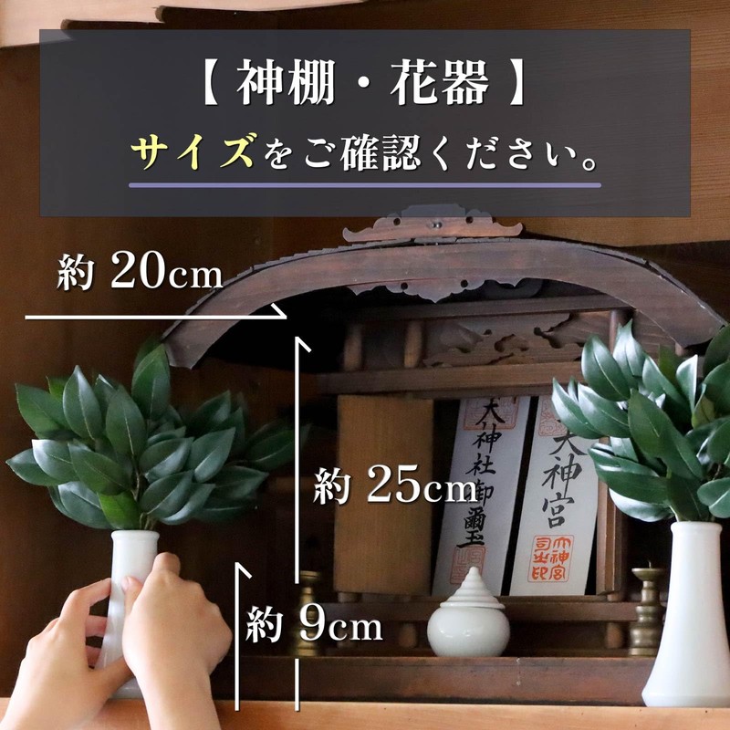 Yamakyu Sakaki Artificial Silk Flower Sakaki Sakaki Mini Size One