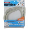 Kakudai Bathtub Water Supply Hose Replacement Stretchable Type Length 4m