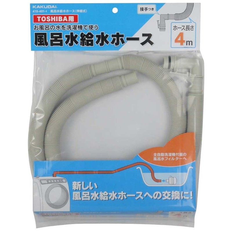 Kakudai Bathtub Water Supply Hose Replacement Stretchable Type Length 4m
