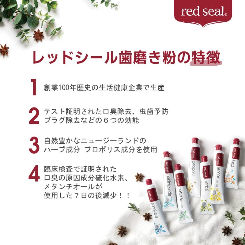 red seal Propolis Formulated Toothpaste, 5.6 oz (160 g) x