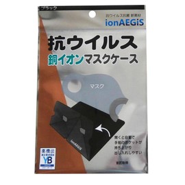 New Model! Foldable Antiviral Antibacterial Copper Ion Mask Case