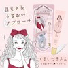 [Kumaizuko-san] Bear & Dull Cover Eye Cream/Retinol Blending, Whitening, Wrinkle