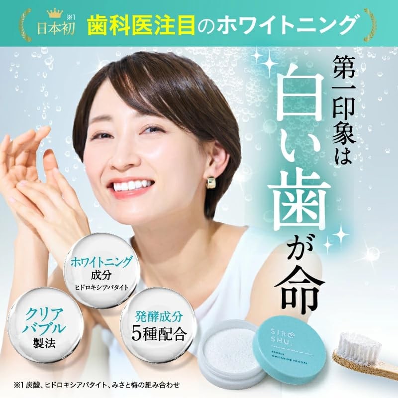 SIROSHU Toothpaste, Toothpaste, Whitening, Yellowing, Bad Breath Care, Carbonated Powder,