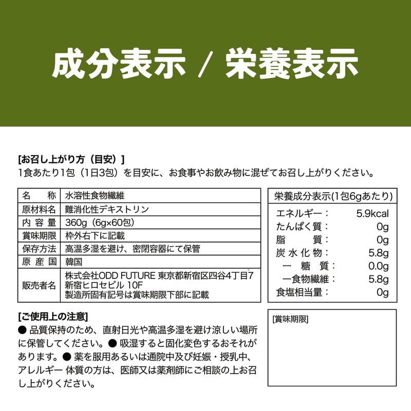 INNOCECT 難消化性デキストリン 個包装 大容量(6g×60包) 食物繊維96%以上 水溶性食物繊維 スティックタイプ 持ち運びに便利 INNOCECT イノセクト