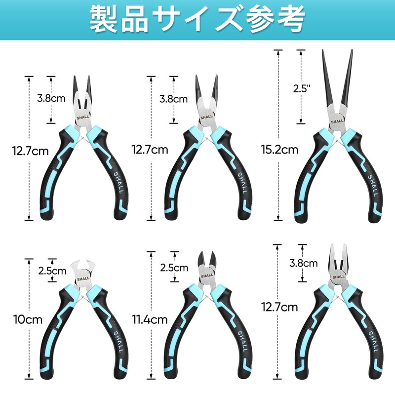 SHALL Accessories Tool Mini Pliers Set 7 Piece Tool Set