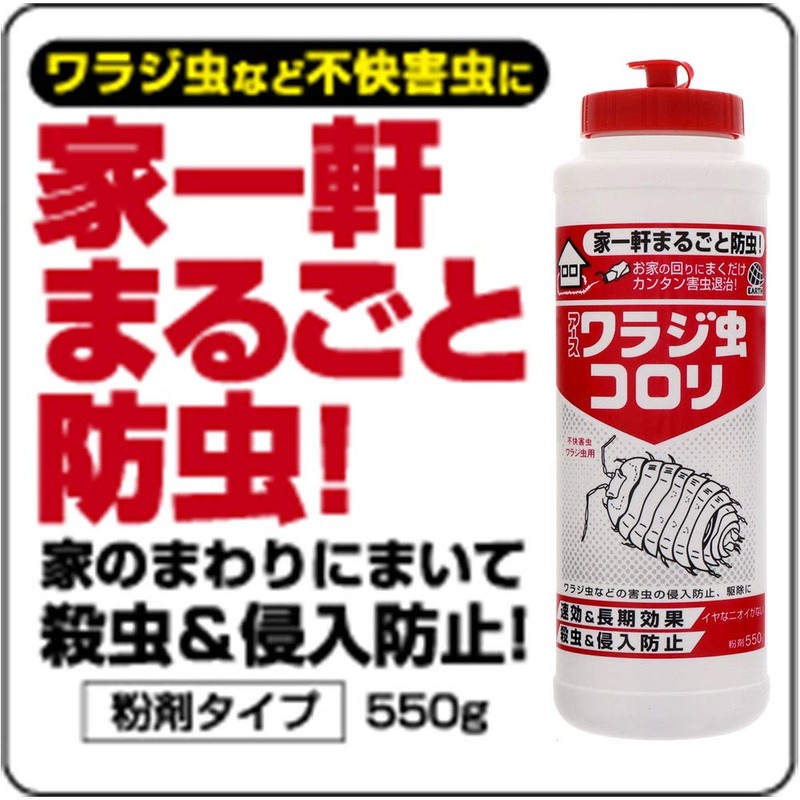 warazi Bugs korori 550g