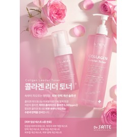 Sante Cosmetic 化粧品 Santte Tool Collagen Leader Toner 500ml+Tool + Talk before purchase 🩵Azulen Soother Toner 200ml & Sample Benefit Inquiry Talk / 상떼 공구 콜라겐 리더 토너 500ml+공구중+구매전 톡톡 🩵아줄렌수더토너200ml &샘플혜택문의 톡톡