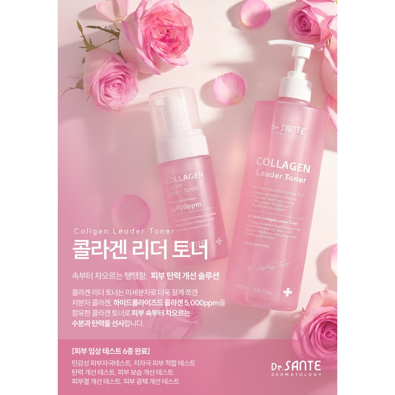 Sante Cosmetic 化粧品 Santte Tool Collagen Leader Toner 500ml+Tool +