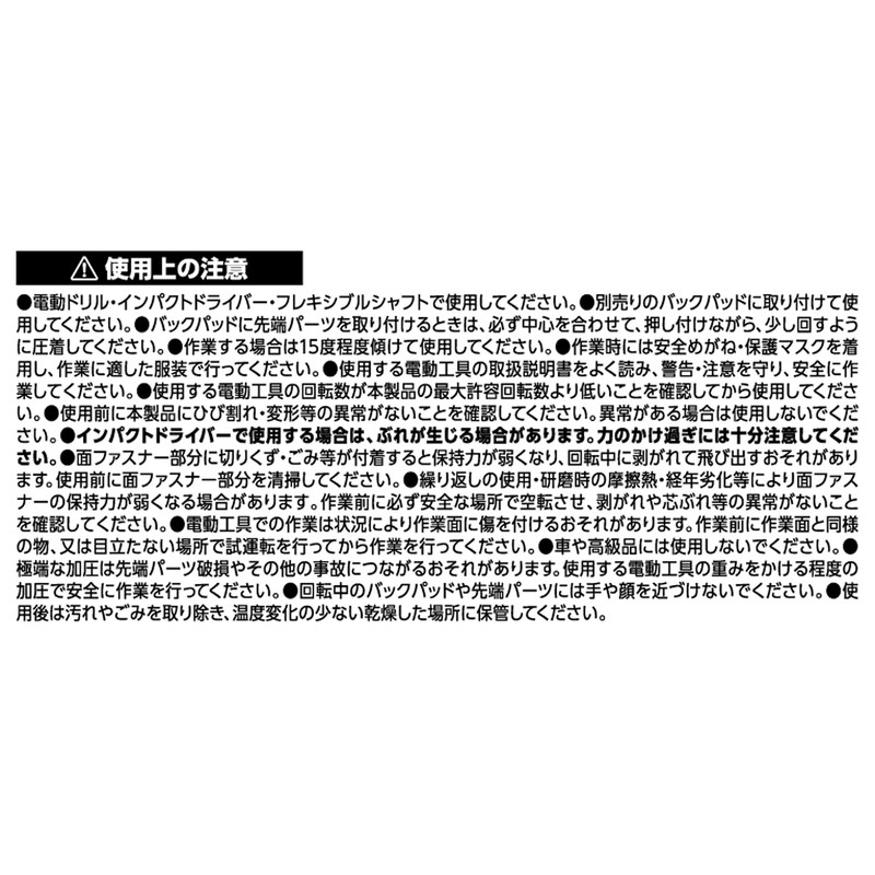 Takagi Earth Man Magic Touch 3.0 inches (75 mm) Felt